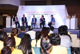 ทิศทางการพัฒนาหัตถกรรมจักสานไทย - SACICT