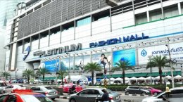 PLATINUM MALL (แพลทินัม มอลล์)