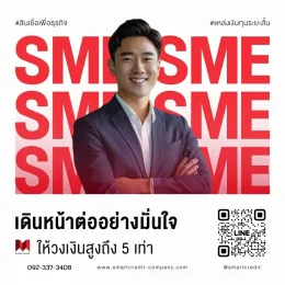 smartcredit
