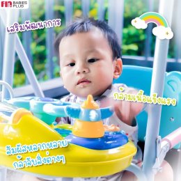 ไขความลับ!? ที่ซ่อนอยู่ใน ของเล่นชิงช้า