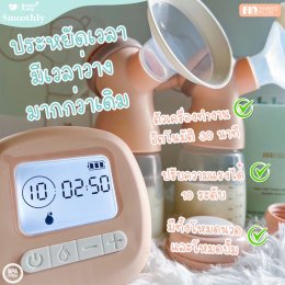 รีวิว เครื่องปั๊มนมน่าใช้ จากแบรนด์ FIN  สัมผัสนุ่มเบาสบาย ใช้ง่าย ได้น้ำนมเยอะ