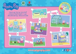 Peppa Pig - Handwashing Maze (วงกตล้างมือ)