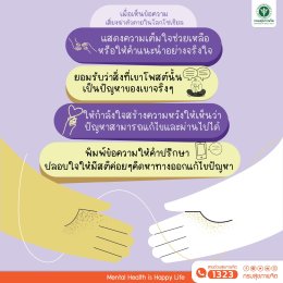 โพสต์แบบไหนแสดงถึงสัญญาณการฆ่าตัวตาย