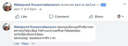 ตัวอย่างผู้ป่วย
