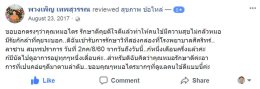 ตัวอย่างผู้ป่วย