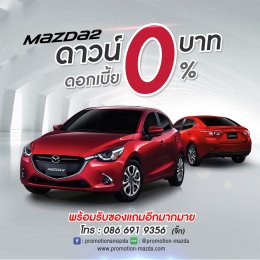 6 เทคนิคการดูแลรถยนต์มาสด้าหน้าฝน