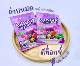 หมดปัญหาอึไม่ออก ไม่ชอบกินผัก แค่มีไฟเบอร์พุงทะลายจากบิวติ สริน ซองเดียวจบ