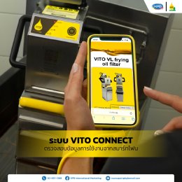 แนะนำ!! เครื่องกรองน้ำมันทอดอาหาร VITO VL