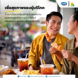 รู้หรือไม่ ทำไมต้องวัดค่าโพลาร์ในน้ำมันทอดอาหาร?