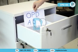 เวชระเบียนในคลินิก จัดเก็บอย่างไร ให้ครบถ้วนหาง่าย และปลอดภัย