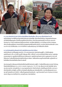 โรงเรียนนานาชาติหรงหวาย เมืองจูจี้ มณฑลเจ้อเจียง ประเทศจีน (Zhejiang Zhuji RongHuai School)