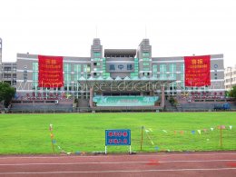 โรงเรียนนานาชาติหรงหวาย เมืองจูจี้ มณฑลเจ้อเจียง ประเทศจีน (Zhejiang Zhuji RongHuai School)