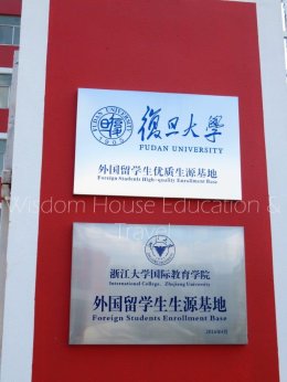 โรงเรียนนานาชาติหรงหวาย เมืองจูจี้ มณฑลเจ้อเจียง ประเทศจีน (Zhejiang Zhuji RongHuai School)