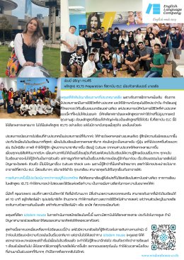 ELC English-เรียนภาษาที่มาเลเซีย