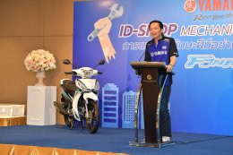 ยามาฮ่าจัดการแข่งขัน FINN ID-SHOP Mechanic Skil Contest รอบชิงชนะเลิศ ระดับประเทศไทย