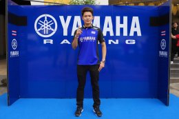 “ยามาฮ่า” จัดหนัก! พร้อมร่วมสร้างประวัติศาสตร์ โมโตจีพี ครั้งแรกในไทย ส่ง “แสตมป์ - อภิวัฒน์” นักบิดฮีโร่แชมป์เอเชียร่วมชิงแชมป์สนามโฮมเรซ