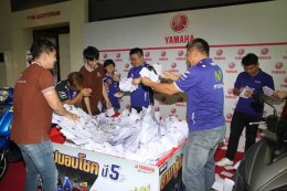 ยามาฮ่าแจกโชคใหญ่ส่งท้ายปี “ยามาลู้ปมอบโชค ปี5”
