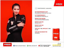 PAKELO GET CLOSER  เปิดแผนธุรกิจ 2021 ... รุกหนักการตลาด เน้นเข้าถึงผู้บริโภค พร้อมเปิดตัว 3 ผลิตภัณฑ์ใหม่