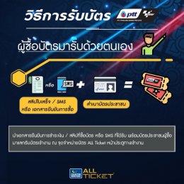 เผยโฉมบัตรแข็ง โมโตจีพี “ พีทีทีไทยแลนด์ กรังด์ปรีซ์  2018”