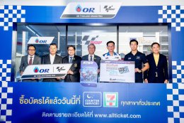 รัฐบาลคอนเฟิร์ม “โออาร์ ไทยแลนด์ กรังด์ปรีซ์ 2020” ยิ่งใหญ่!! พร้อมสานต่อประวัติศาสตร์โมโตจีพีที่ดีที่สุดเป็นปีที่ 3