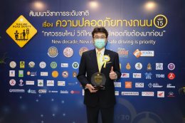 ยามาฮ่ารับรางวัล Prime Minister Road Safety Award ครั้งที่ 15