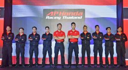 เอ.พี.ฮอนด้า ประกาศศักดาเตรียมปั้นนักแข่งสายเลือดไทยสู่การแข่งขันสนามระดับโลก Moto GP พร้อมวางรากฐานพัฒนาทีม แข่งรองรับอย่างเป็นระบบ