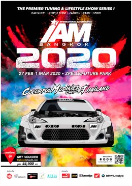 “IAM BANGKOK 2020” ยกขบวนรถแต่งแน่น ฟิวเจอร์พาร์ค และสเปลล์