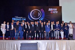 แนวคิด “MOTOR EXPO 2020” : พร้อมขับเคลื่อน ไปในความเปลี่ยนแปลง