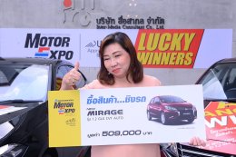 “MOTOR EXPO” เผยโฉมผู้โชคดี! แจกรถยนต์ 3 คัน บิกไบค์ 1 คัน