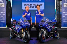 ยามาฮ่าจัดทัพแกร่ง เตรียมขุนพลนักบิดพร้อมลุยศึกการแข่งขันรถจักรยานยนต์ทางเรียบในประเทศ และนอกประเทศ
