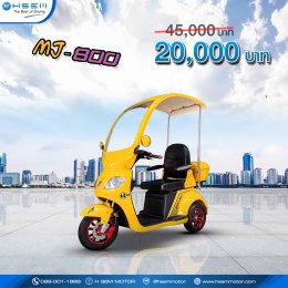 เอช เซม “Flash Sale” สินค้าราคาพิเศษผ่านช่องทางออนไลน์