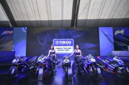 “ยามาฮ่า” เนรมิต YamahaGP Pavilion ส่งมอบประสบการณ์โลก Yamaha Racing เติมเต็มบรรยากาศ “ไทยแลนด์ จีพี”