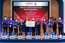 ยามาฮ่าเสริมความปลอดภัยให้กลุ่มนักศึกษา มอบหมวกนิรภัย 100 ใบให้วิทยาลัยเทคโนโลยีภาคตะวันออก (อี.เทค)