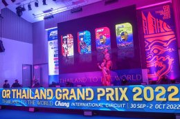 "ยามาฮ่า" ร่วมแถลงความพร้อม OR Thailand GP มอบสิทธิพิเศษแฟนยามาฮ่า ซื้อตั๋วร่วมเชียร์