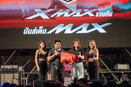 “MAX Community รวมกันมันส์เต็ม MAX”