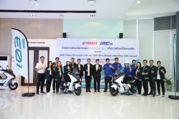 ยามาฮ่าส่งมอบ “YAMAHA E01” เพื่อการพัฒนาความเหมาะสมสำหรับยางรถจักรยานยนต์ไฟฟ้า