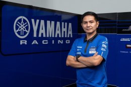 "ยามาฮ่า" เปิดโปรเจกต์ระดับโลก ส่ง "ทีมไทย" ลุยศึก "เวิลด์ ซูเปอร์ไบค์" ครั้งแรก พร้อมประกาศล่า "แชมป์เอเชีย" สมัยที่ 7