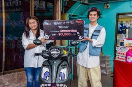 ยามาฮ่า Grand For Good สานต่อความสุขส่งมอบเงินประมูลรถ GFH ให้มูลนิธิบ้านนกขมิ้น