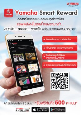 ยามาฮ่า ยึดหลักปรัชญา Kando สร้างกลยุทธ์คว้าแชมป์ Social Media
