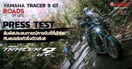 YAMAHA TRACER 9 GT : Press Test
