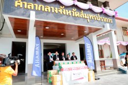 ยามาฮ่าสนับสนุนต่อเนื่อง มอบข้าวสาร และอาหารแห้ง ช่วยเหลือผู้ประสบภัยจากไวรัสโควิด-19 ผ่านผู้ว่าราชการจังหวัดสมุทรปราการ