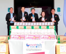 ยามาฮ่าสนับสนุนต่อเนื่อง มอบข้าวสาร และอาหารแห้ง ช่วยเหลือผู้ประสบภัยจากไวรัสโควิด-19 ผ่านผู้ว่าราชการจังหวัดสมุทรปราการ