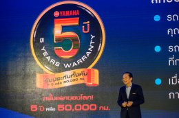ยามาฮ่าฉลองครบรอบ 65 ปี เสริมแกร่งกลยุทธ์การตลาดพร้อมเป็นแบรนด์แรกของโลกที่กล้ารับประกันทั้งคัน 5 ปี 50,000 กม.พร้อมเปิด 4 โมเดลใหม่รุกตลาดครบทุกเซ็กเม้นต์