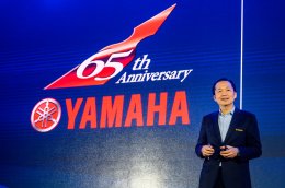 ยามาฮ่าฉลองครบรอบ 65 ปี เสริมแกร่งกลยุทธ์การตลาดพร้อมเป็นแบรนด์แรกของโลกที่กล้ารับประกันทั้งคัน 5 ปี 50,000 กม.พร้อมเปิด 4 โมเดลใหม่รุกตลาดครบทุกเซ็กเม้นต์