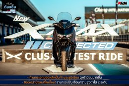 ทำไม!!! ต้องซื้อ NEW XMAX CONNECTED กับราคาเปิดตัว 189,900 บาท