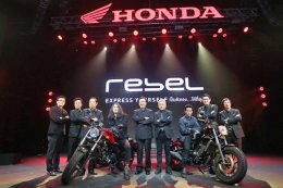 Honda Rebel 300