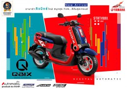 NEW Yamaha QBIX 2020 สนุกสุด FUN…สีสันสุดเทรนด์ ยามาฮ่า คิวบิกซ์ ใหม่! สีสันใหม่สไตล์แฟชั่น #ของมันต้องมี!