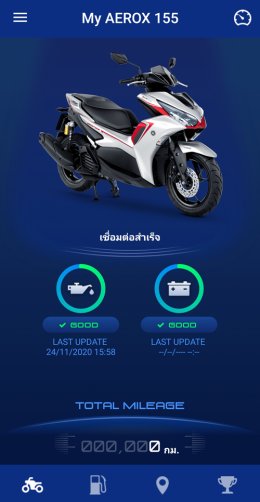 Y-Connect แอปพลิเคชั่นสุดล้ำใน All New AEROX 155