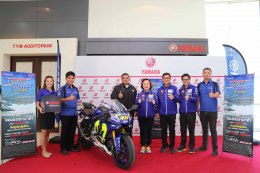 ยามาฮ่าจับรางวัลมอบโชค พาลูกค้า Big Bike บินลัดฟ้าลุ้นชม MotoGP ที่มาเลเซีย