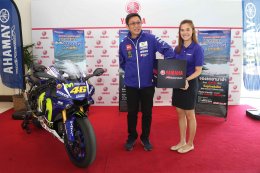 ยามาฮ่าจับรางวัลมอบโชค พาลูกค้า Big Bike บินลัดฟ้าลุ้นชม MotoGP ที่มาเลเซีย